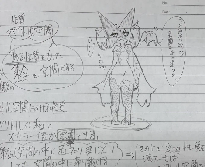 解説ーニャ 