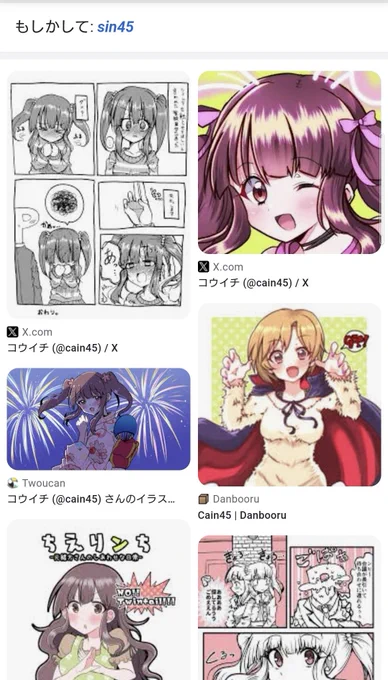最初検索したら三平方の定理使われてて草だった #自分のIDをググって出てきた写真を載せろ 
