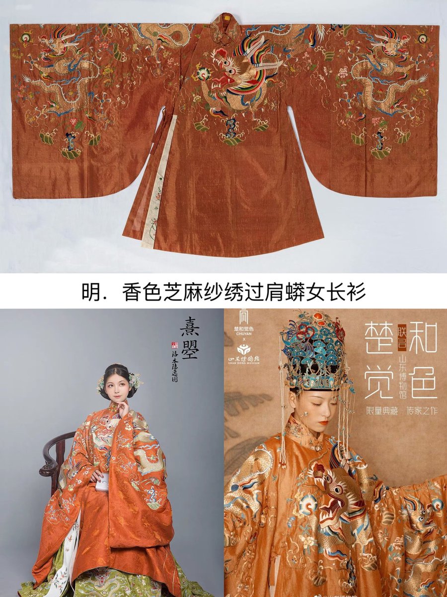 明．香色芝麻纱绣过肩蟒女长衫

Ming Dynasty

A.D. 1368-1644

cr:Shandong Museum

#ming #mingdynasty #hanfu #한푸 #ChineseStyle #hanfu_challenge #ChineseCulture  #hánphục #chinesefashion  #cpop  #traditionalcostume #chinesetraditionaldress #culturalheritage