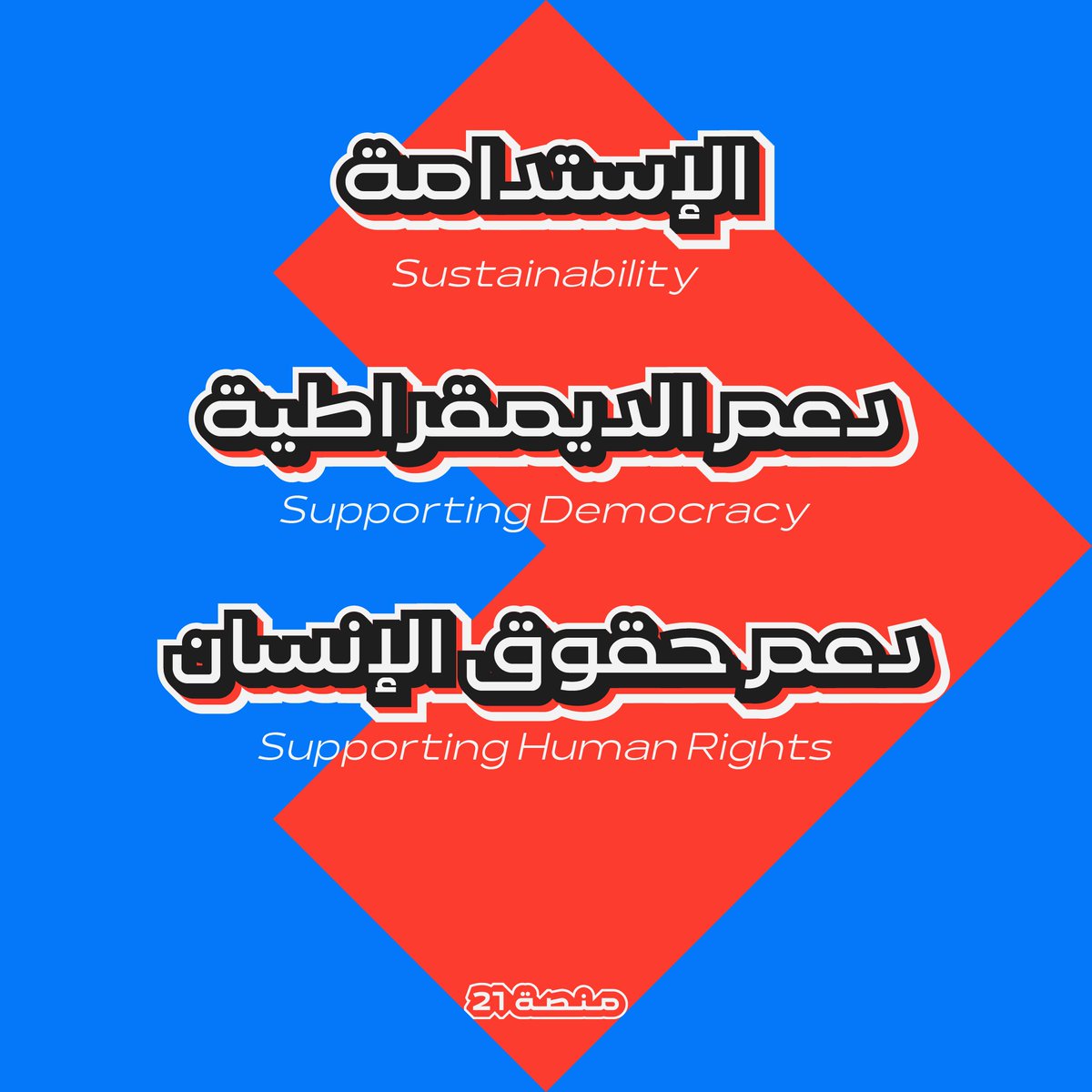 manassa21_iq's tweet image. Become acquainted with the causes championed by Manassa 21.
#BeTheVoiceShapeTheFuture #YouthPlatform