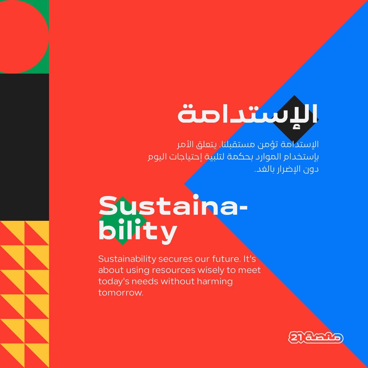 manassa21_iq's tweet image. Become acquainted with the causes championed by Manassa 21.
#BeTheVoiceShapeTheFuture #YouthPlatform