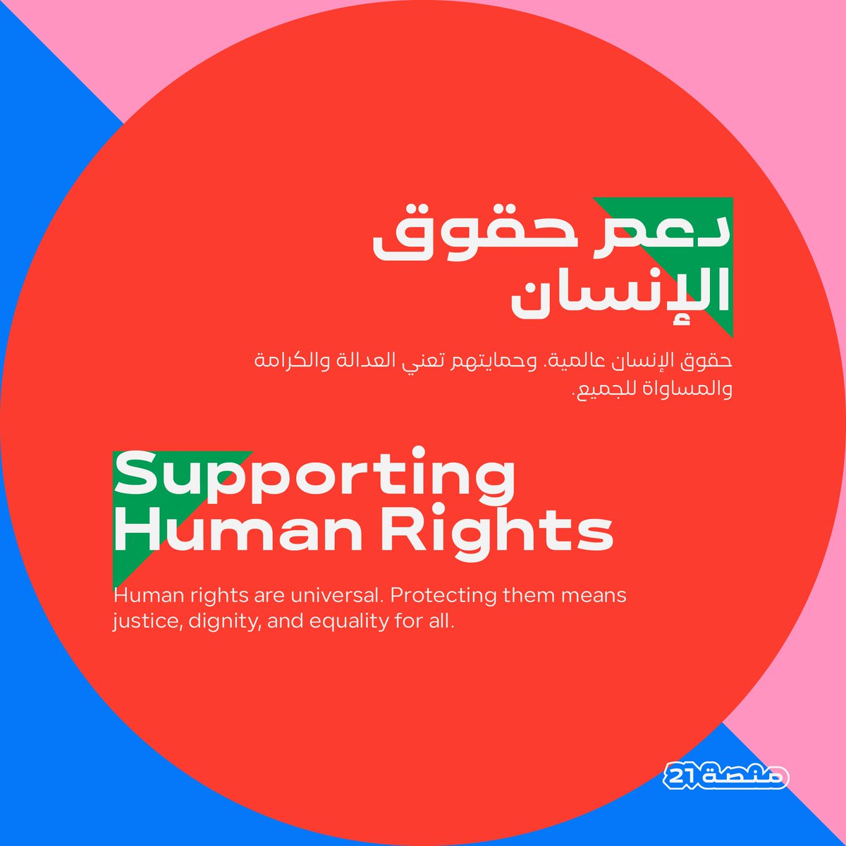 manassa21_iq's tweet image. Become acquainted with the causes championed by Manassa 21.
#BeTheVoiceShapeTheFuture #YouthPlatform