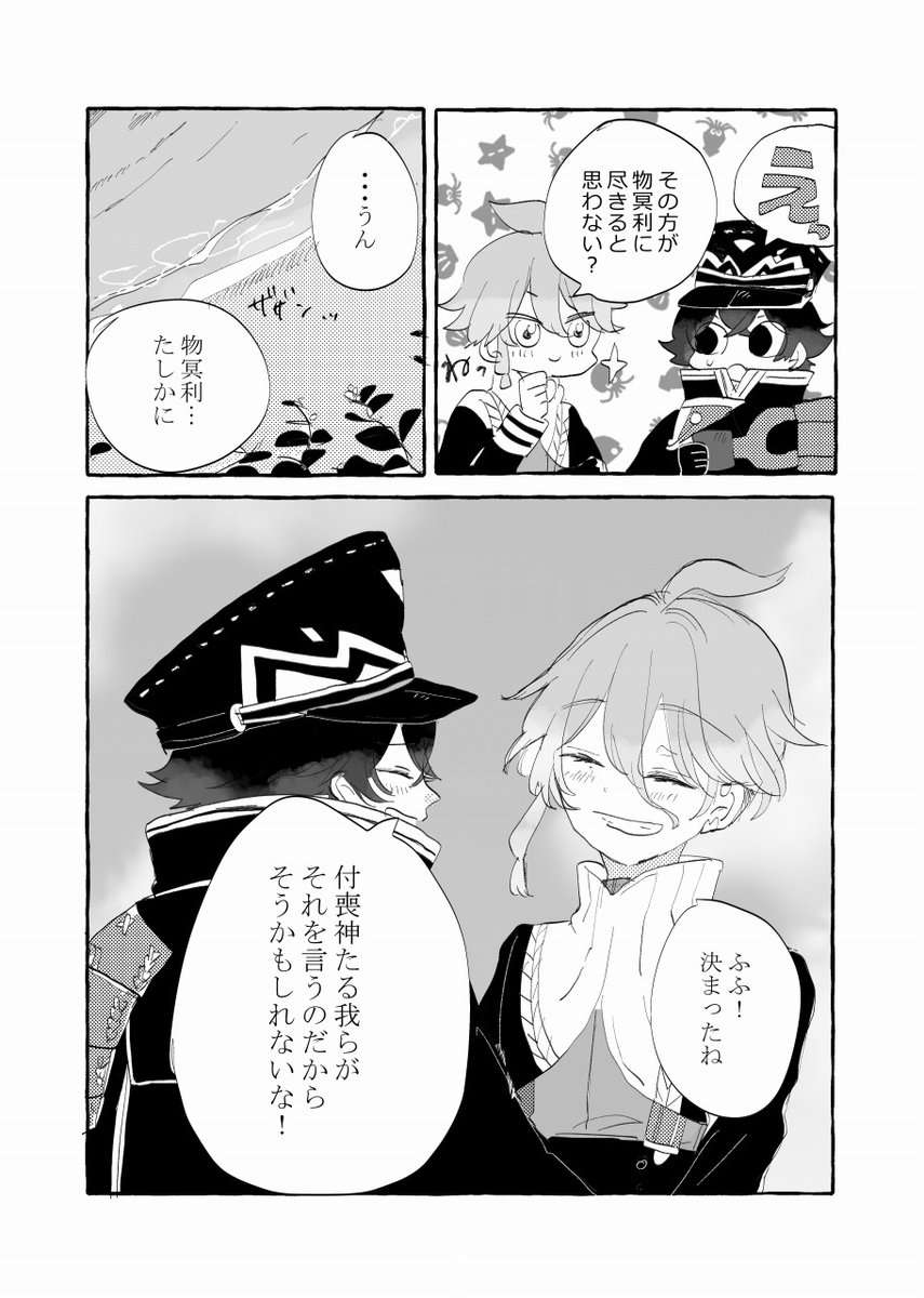 帰りたいけど帰れない そういう話なので少し暗い
なんでも許せるんだよな～!という方向けです。創作審神者も出ます。 