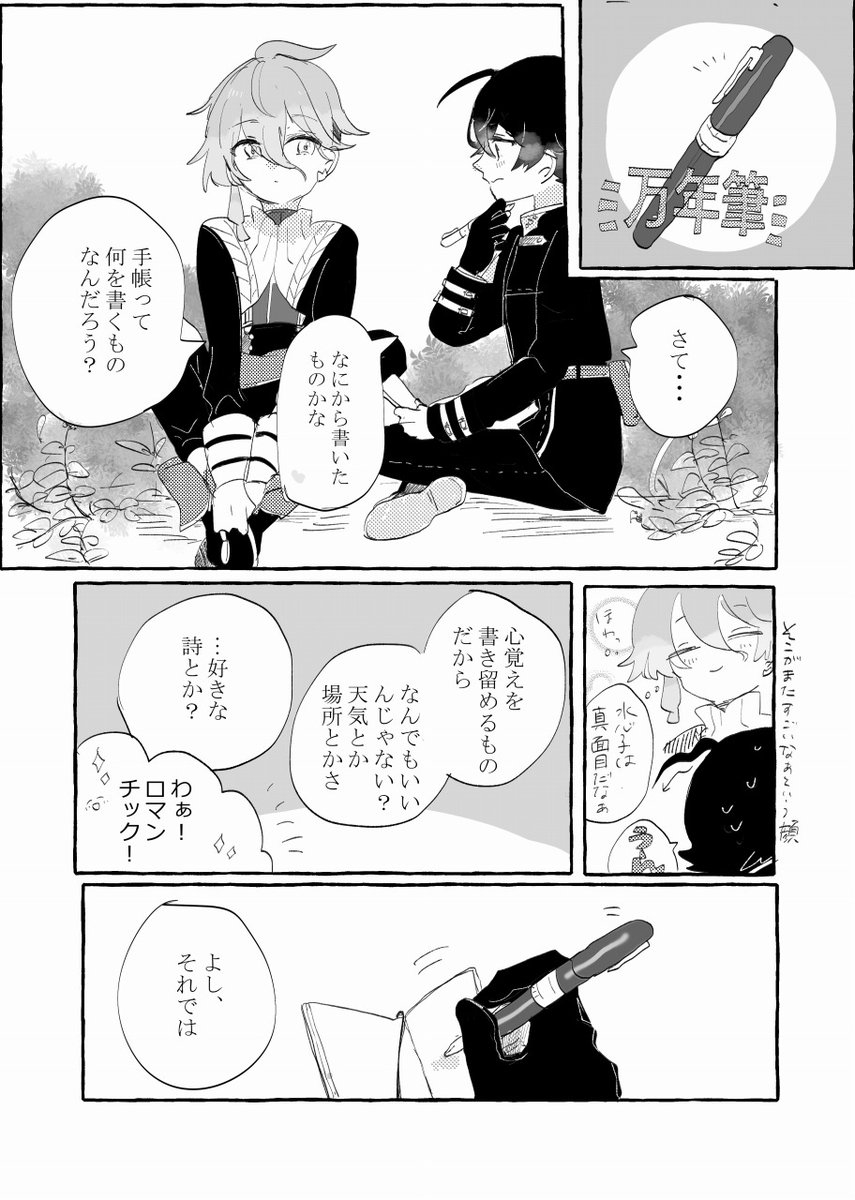 帰りたいけど帰れない そういう話なので少し暗い
なんでも許せるんだよな～!という方向けです。創作審神者も出ます。 