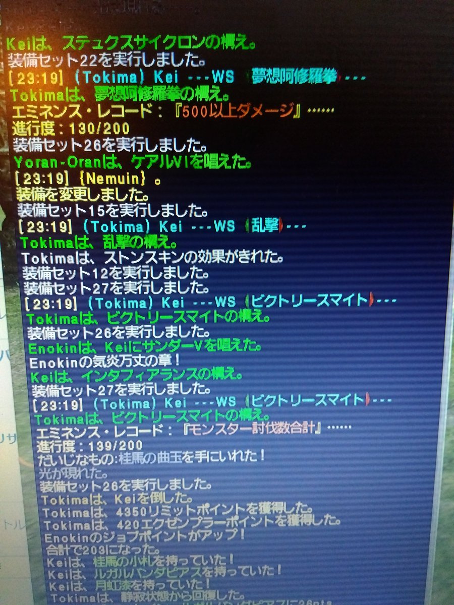 tokima_FF11's tweet photo. ソロ（3垢）でやっと経倒せた!こいつはほんと手強い。アムラピでないのでまた🥲 https://t.co/xsI4Y0oqv2