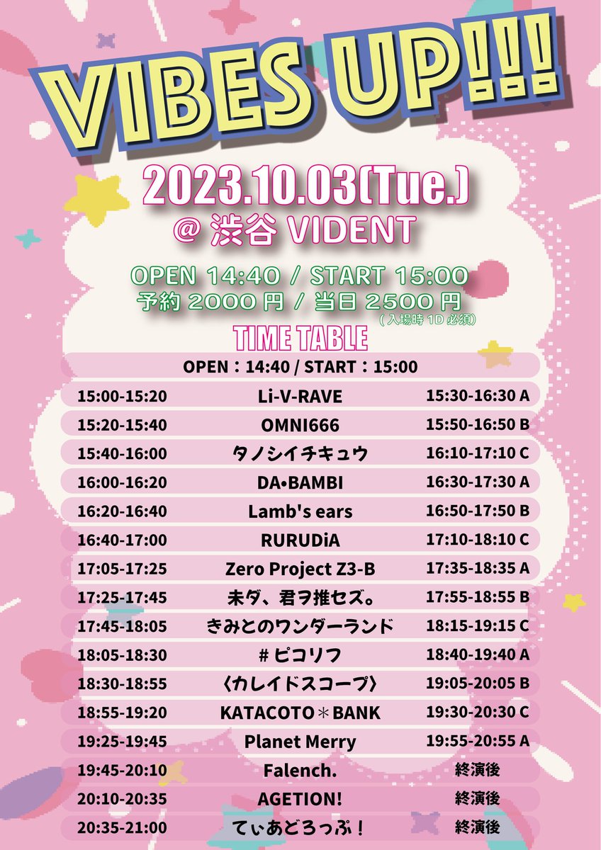 AGETION_OFC's tweet photo. ＼💕本日のAGETION!㌠💕／

『VIBES UP!!!』
🎪SHIBUYA VIDENT

🎤20:10-20:35
📸終演後物販

🎁AGETION!指名入場特典🎁
🔥1pt + サイン🈶チェキ🔥

🎫チケットURL
▶️ https://t.co/On9MhoxaJl https://t.co/ngva8OznGw