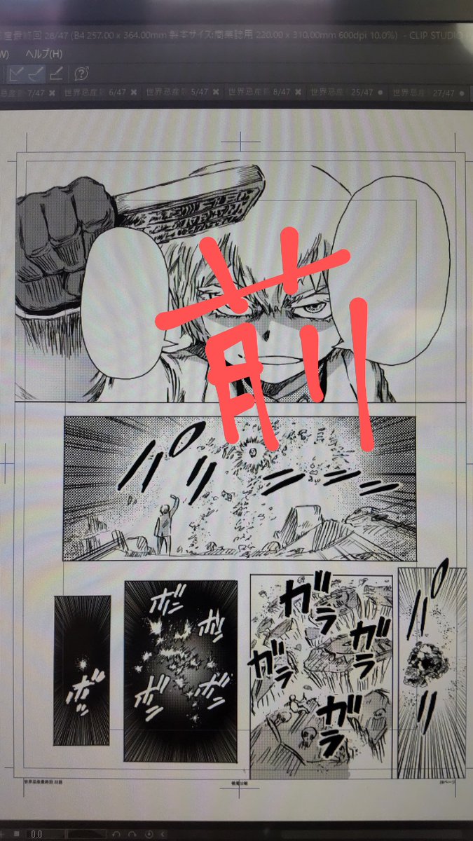 単行本1巻も発売中です!
世界忌産 (1 )
 https://t.co/7OKW0tsmna 
