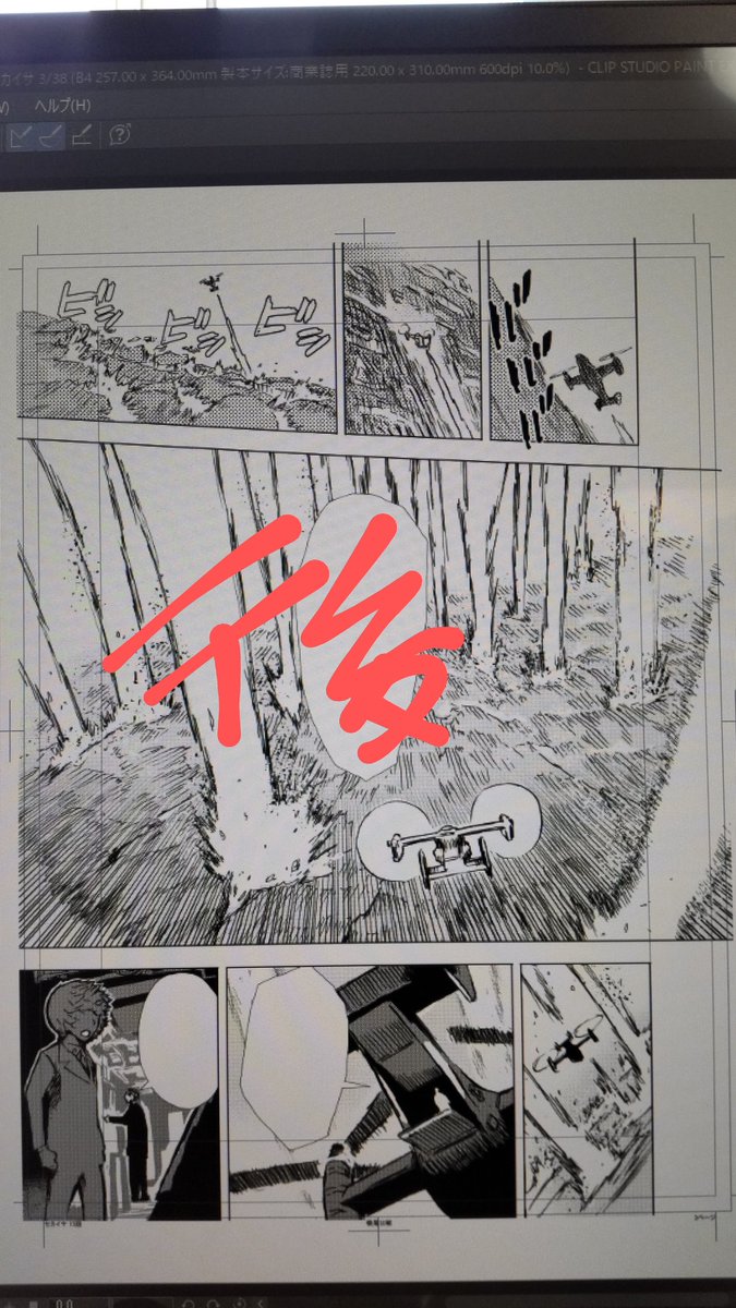単行本1巻も発売中です!
世界忌産 (1 )
 https://t.co/7OKW0tsmna 