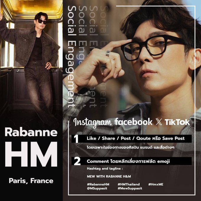 MssTrending's tweet photo. 📈 Engagement IG  X  TikTok 📢

 แจ้งรายละเอียดการเพิ่ม Engagement ทุกๆช่องทาง ทุกคนสามารถโพสต์รูป คอมเมนท์ แชร์ ตามรายละเอียดนี้ได้เลยนะคะ 

MEW WITH RABANNE H&amp;M

#HMThailand #HmxME 
#RabanneHM
@MSuppasit https://t.co/F59OaI3LB2