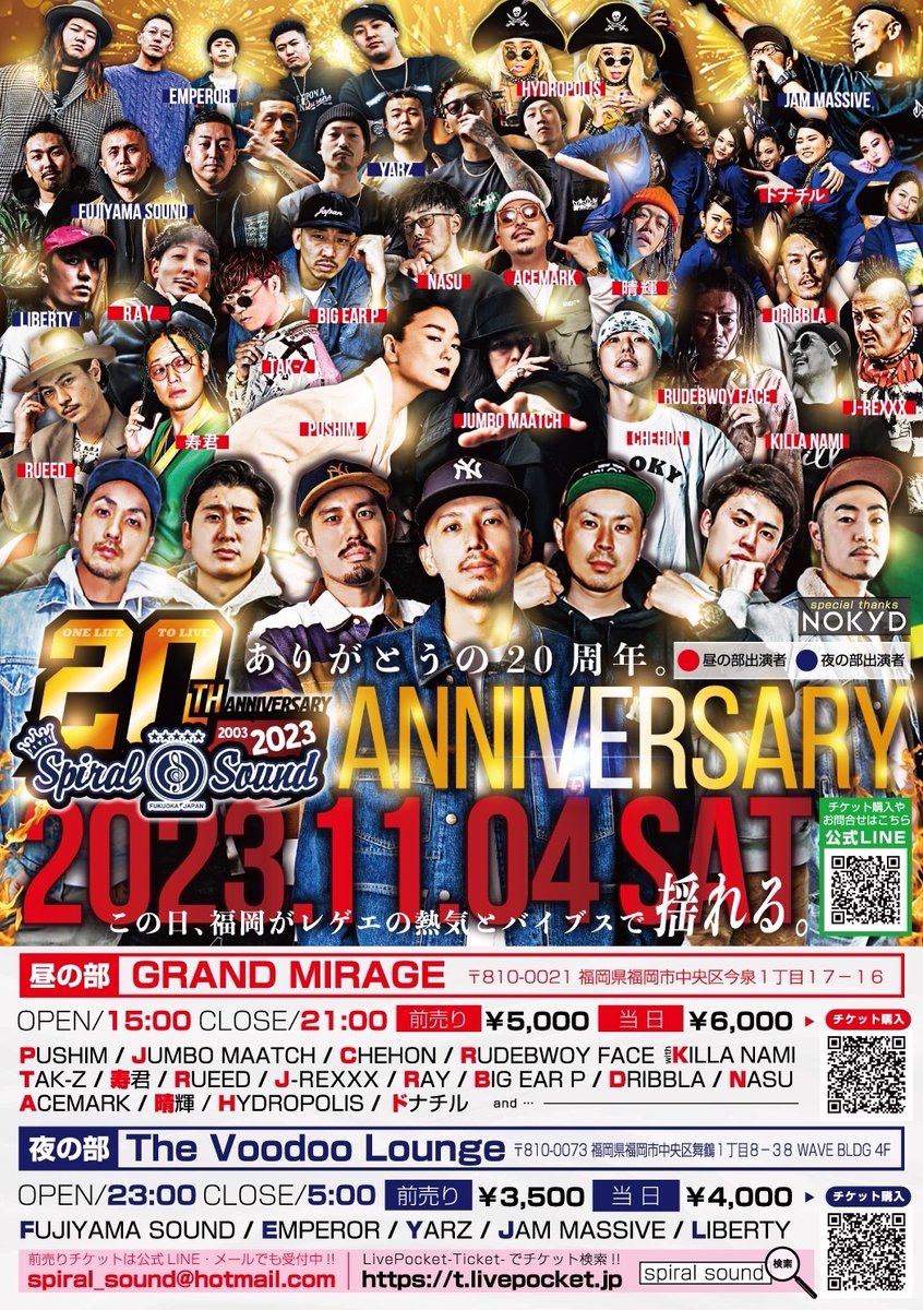SPIRAL_SOUND's tweet photo. １ヶ月後です！

20th Anniversary🔥🔥

昼の部、夜の部の前売り購入はこちらから！

https://t.co/8Lu4ChS7Mm https://t.co/hOVcPhlMNe