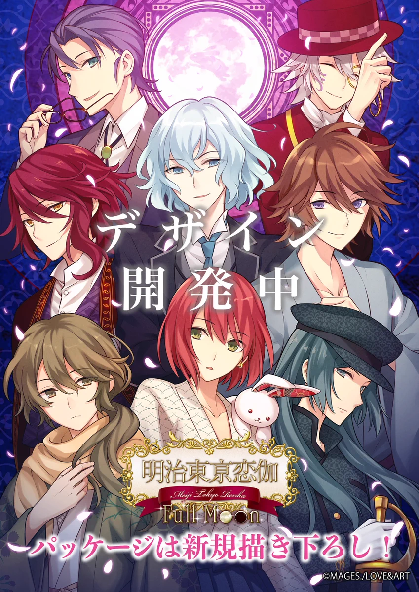 めいこい公式 (@meikoi_staff) / X