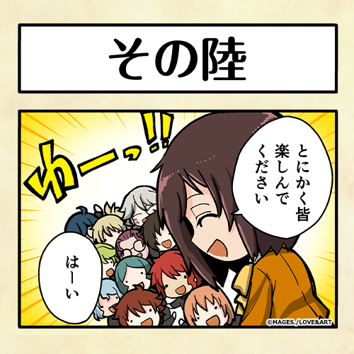 🐰その陸🐰

さあ!いよいよ!みんなで仮装だ🙌🙌
何の仮装をするのでしょう…🤔?
https://t.co/AzzfTgLof3

#めいこい 