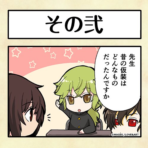 🐰その弐🐰

江戸時代からあった仮装🎃で遊ぶ文化💫
昔の仮装といえば…🤔!?
https://t.co/AzzfTgLof3

次回は14時公開💡

#めいこい 
