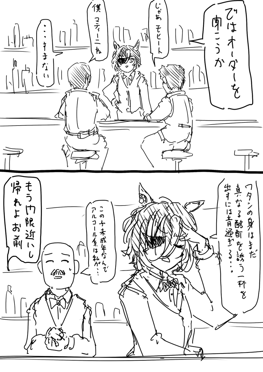 vsタニノギムレット 