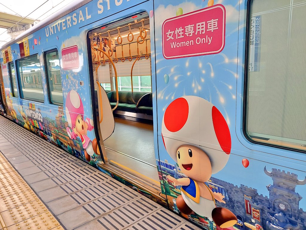 「マリオの電車だワンワン可愛い 」|桜⛩歌のイラスト