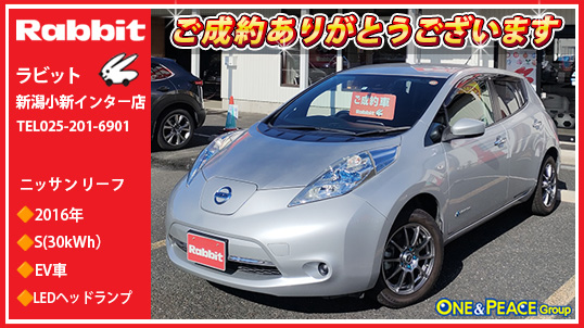 oneandpeace01's tweet photo. #ラビット新潟小新インター店 でご成約の 日産 #リーフ🚗
走行中にCO2を全く排出しないゼロ・エミッション車の電気自動車「リーフ」。グレードは30kwh 駆動用バッテリー搭載、装備厳選の「S」です🚘
ご成約ありがとうございます😆
#新潟 #aze0 #中古車
展示車情報
https://t.co/jb4G6Qy8oI https://t.co/FXtYOA5ld6
