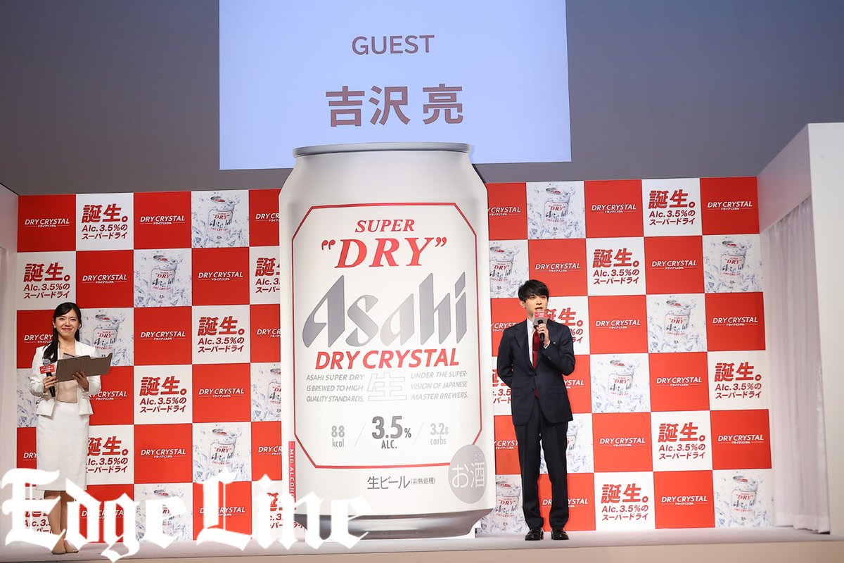 edgelinetokyo's tweet photo. 吉沢亮「アサヒスーパードライ ドライクリスタル」広告キャラ就任！「夢がかなった」 https://t.co/AWkrPZ4vRS 

「飲みたくて飲んでるわけではなくて、画作りですから」と何度も缶をあおるお茶目さも
#アサヒスーパードライドライクリスタル #吉沢亮 https://t.co/aeOdz7lhDI