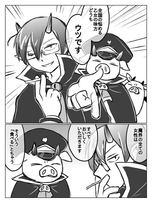 月曜チラ見せ (いつもの妄想捏造です) | 桃子 さんのマンガ | ツイコミ(仮)