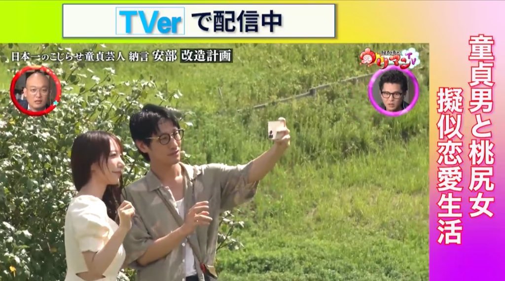 読売テレビ『相方を売れ！ウリマンTV』
「童貞男と桃尻女」
出演させて頂きました📺

納言の安部さんと
疑似恋愛生活⁈👼🏻🤝🏻

自撮りの時
片手でスマホを持てない
ヨシカッツン。笑
皆様ぜひみてください〜!
見逃し配信中です!
#ウリマンTV #納言 #安倍さん #読売テレビ　
https://t.co/dGVJhwC1CO https://t.co/ymzBqmB1MY