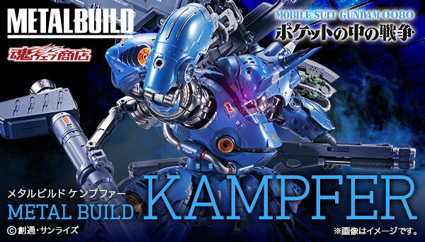 METAL BUILD ケンプファー メタルビルド プレミアムバンダイ