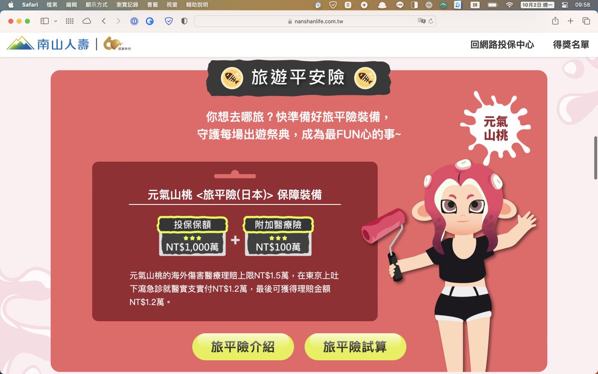 fureytw's tweet photo. 因為太蠢，所以我有留截圖，看來用不到了 https://t.co/SikH2rRYCc