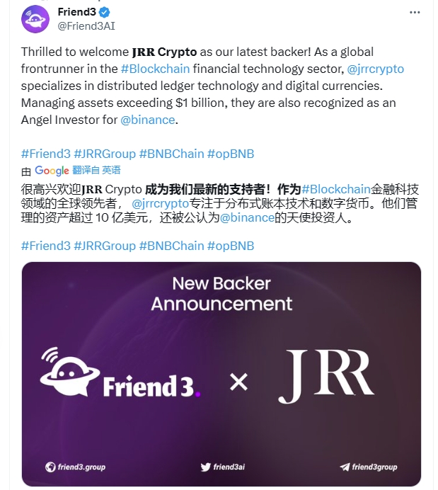 wenxue600's tweet photo. BSC一直在扶持这个项目 @Friend3AI ，玩法=FT+TIP，最近用户增长很快。

他们拿了JRR（币安天使投资方）投资，官推表示即将搞事，有精力的随手撸下，或许有猪脚饭：

👉白嫖小技巧：

①引用本推+20000分
②评论区留言+15000分
③引用/评论记得艾特官推并打标签 @Friend3AI 和 #Friend3 https://t.co/mC2BKIK7HF
