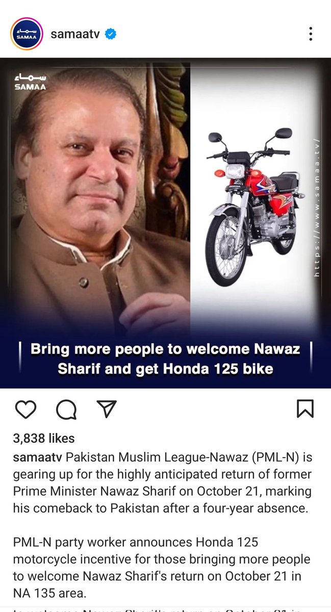 The public had stopped coming to eat biryani. Now, corrupt person will be welcomed by the people who will be coming with the temptation of a Honda 125. The peak of degradation, as always by N-League. #NawazSharif #Newsnight #earthquake #temptation #PMLN #Corruption