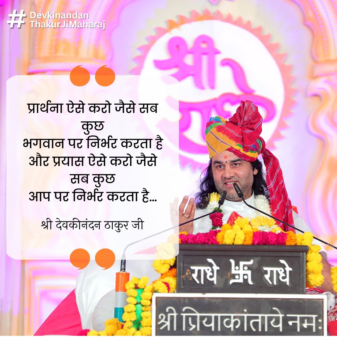 DN_Thakur_Ji's tweet photo. || राधे राधे ||
#GoodMorningTwitterWorld #Good_and_Great #ThoughtForTheDay #SANATAN #SanatanaDharma #Ayodhya #Mathura #vrindavan https://t.co/rmwwOi4cAP
