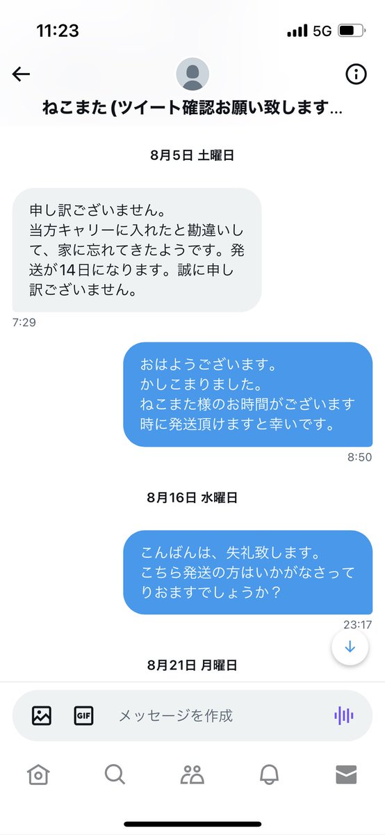 アリサ@取引垢 tweet media