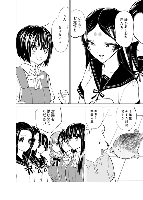 大会おわりまで(1/7) #碁と星空とカーテンと