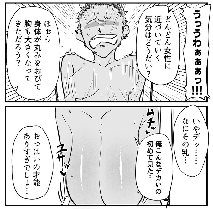 これは僕が唯一見れるタイプのNTRの続き 