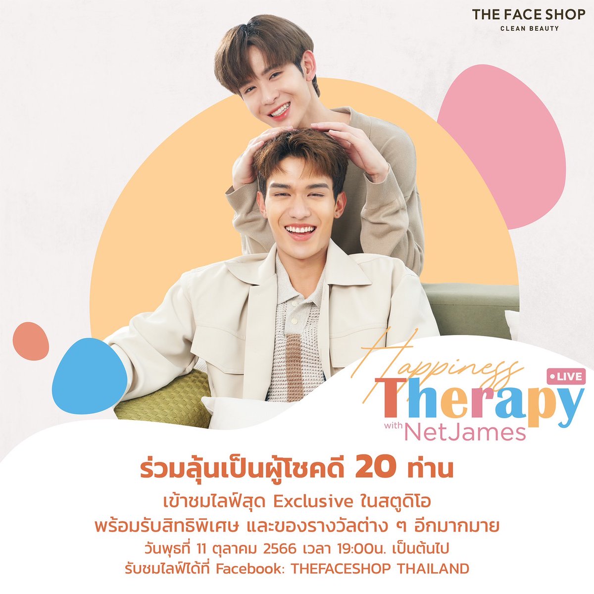 sh088_tfs's tweet photo. 🩷คิดถึงกันม้ายยยยย มาเจอกันเถอะ🥰
📲DM มาได้เลยพร้อมส่ง
#THEFACESHOPxNetJames #TFSTheTherapySerumxNetJames #NetJames #NetSiraphop #JamesSu https://t.co/xQT3e4pyTw