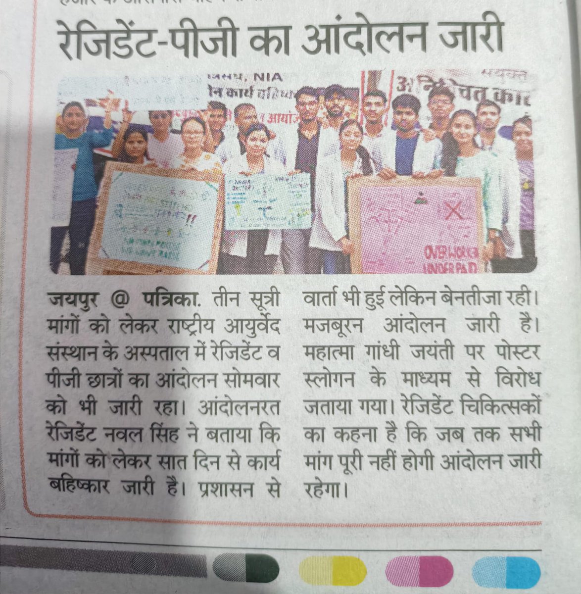 vermaanil11445's tweet photo. शौक नहीं,मजबूरी है;
ये हडताल जरूरी है।।
#Nia_stipend के मतभेद को दूर करे सरकार।
@DainikBhaskar 
@moayush 
@NIAJaipur 
@sarbanandsonwal 
@vaidyakotecha 
@DrMunjparaBJP https://t.co/NnmlkfVZoS