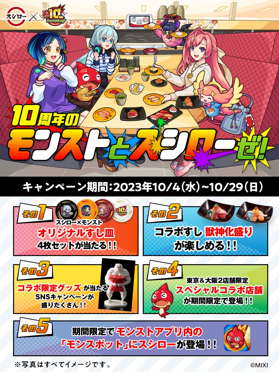 スシロー on X: スシロー on X: