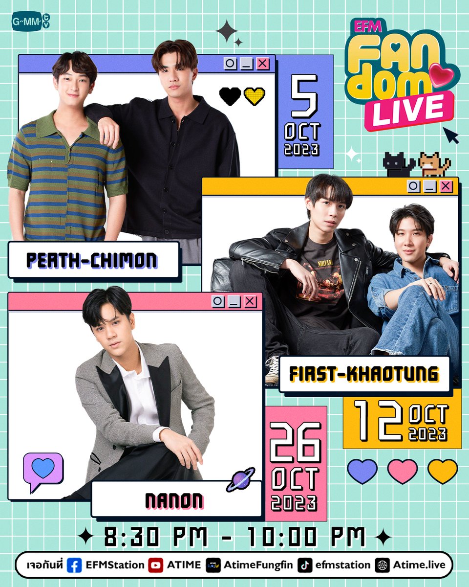 GMMTV's tweet image. ปักหมุดรอเลย✨
EFM FANDOM LIVE เวลา 20:30 - 22:00 น.

🗓 5 ต.ค. 66 เพิร์ธ - ชิม่อน
🗓 12 ต.ค. 66 เฟิร์ส - ข้าวตัง
🗓 26 ต.ค. 66 นนน กรภัทร์

เจอกันทาง Facebook, TikTok : EFMstation / YouTube : ATIME / Application : AtimeFungfin / Web : Atime.live

#EFMFANDOMLIVE…