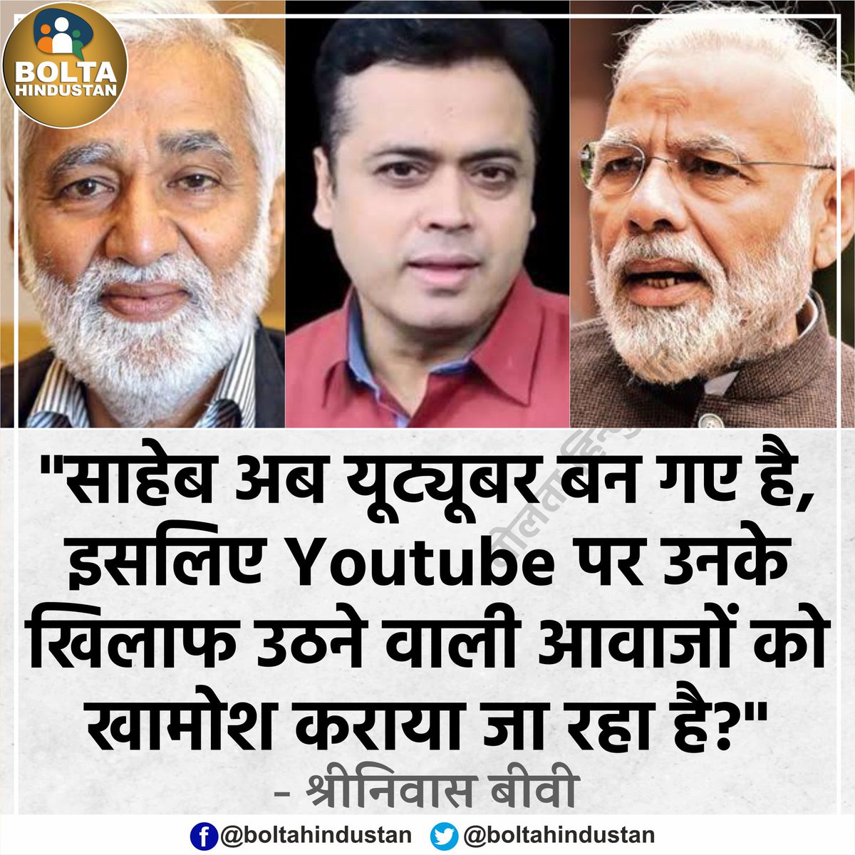 जब जब पोदी डरता है, पुलिस को आगे करता है, चीनी दलाल पोदी👇👇👇