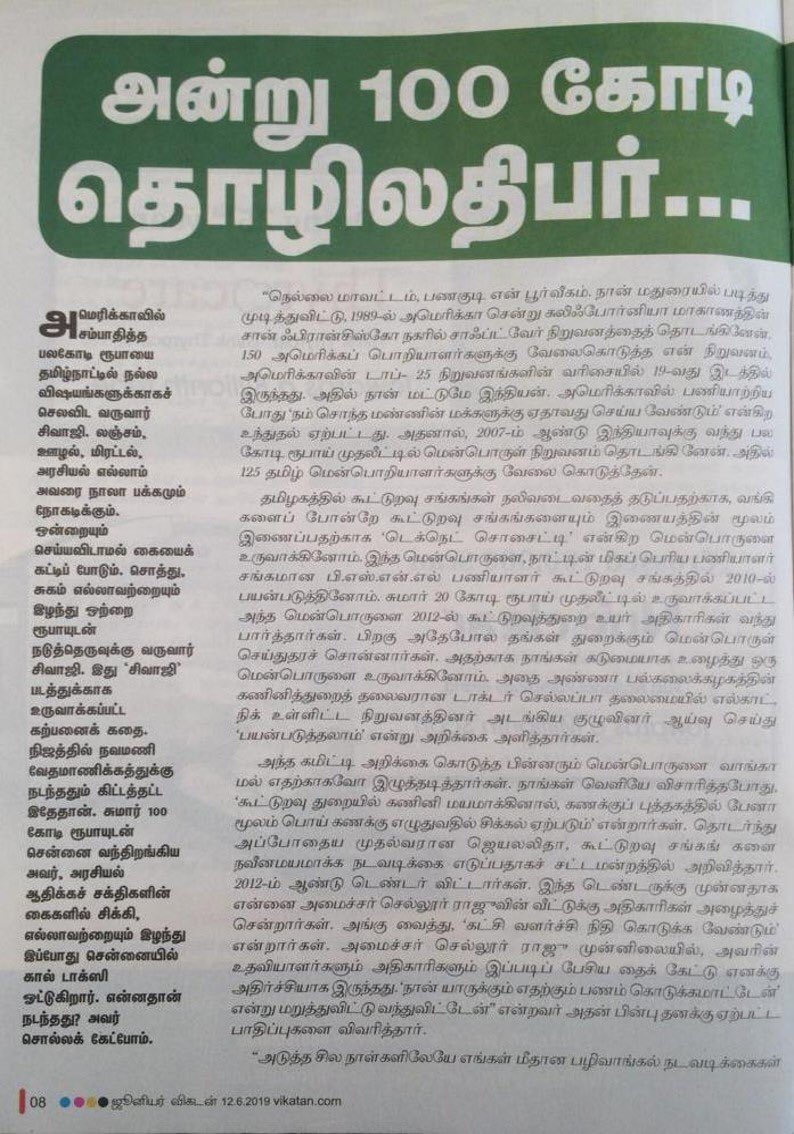 D. Navamani tweet media
