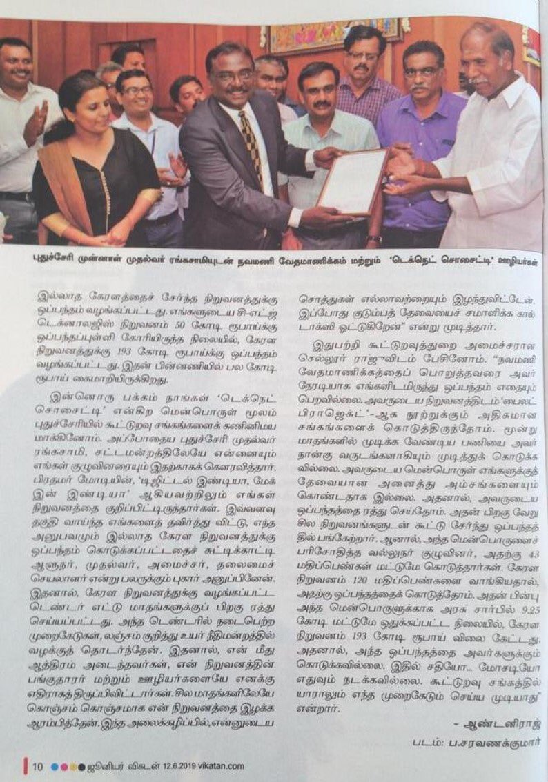 D. Navamani tweet media