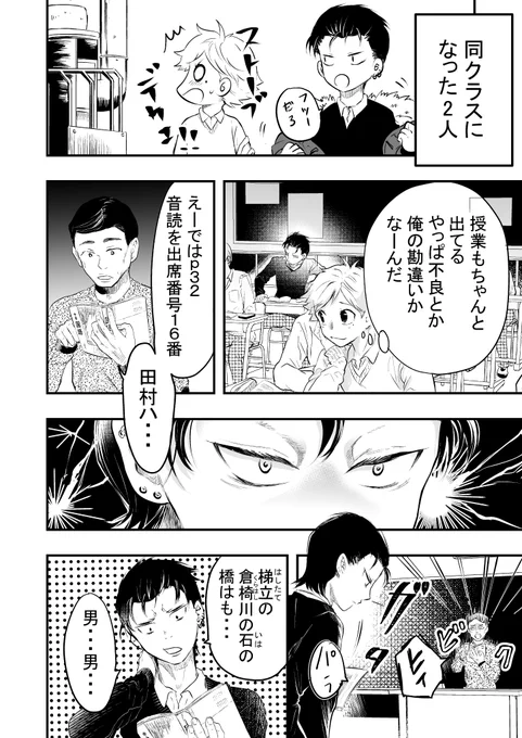 雪国で初めての友達は?(1/2) 
