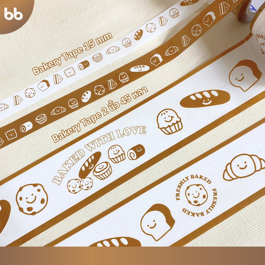 bbtape_official's tweet photo. ขนมปังร้อนๆพร้อมเสิร์ฟ🍞🥖🥪🥐
เทปใหม่ประจำเดือนตุลาคมนี้ แม่ค้าพ่อค้าสายเบเกอร์รี่ ห้ามพลาด!!
ลายนี้น่ารักมากก😍😍😍 มีทั้งแบบ 2 นิ้ว และ 15 มม สามารถซื้อไปใช้คู่กันได้เล้ยยย
กดสั่งได้ในลิ้งใต้โพสต์ค่ะ👇👇👇
#bbtape #เทปติดกล่อง #เทปน่ารัก #เทปพิมพ์ลาย #เบเกอรี่ #เทปเบเกอรี่ https://t.co/VO60zxCSYH