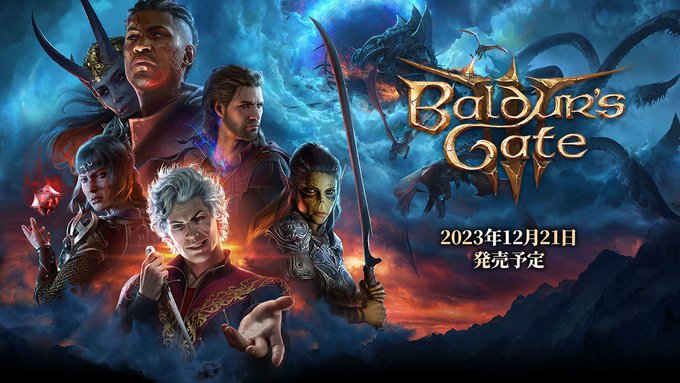 DoesItPlay1's tweet photo. Baldur's Gate III will receive a physical PS5 release on December 21, according to @gematsu.

However, only in Japan and so far, it is the only announced physical version of the game.

#BaldursGate3 https://t.co/XyG1Jz8Df6