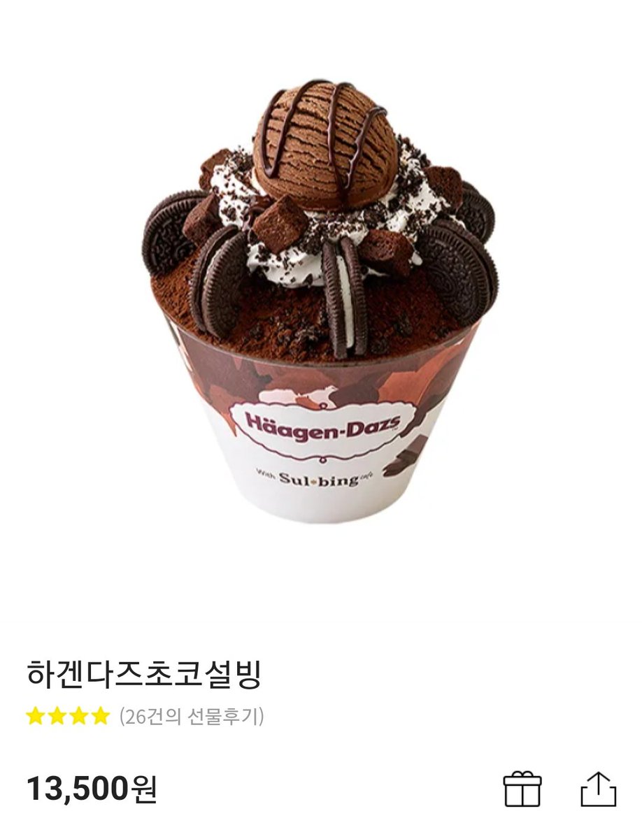 #rt + #follow
뭔가 반응이 좀 오고 있어서 또 여는 이벤트ෆ
2분 께 원하는 설빙 사드려요 ꔛ
(덕자 변경 1.3)

참저삭 O /  당발 빠르게