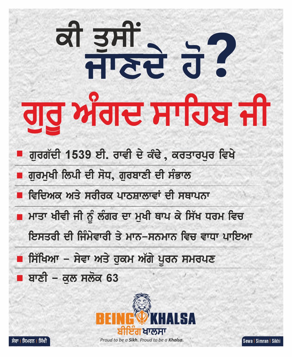 beingkhalsa's tweet photo. ਧੰਨ ਧੰਨ ਸ੍ਰੀ ਗੁਰੂ ਅੰਗਦ ਸਾਹਿਬ ਜੀ ਦੇ ਗੁਰਤਾਗੱਦੀ ਦਿਵਸ ਦੀਆਂ ਸਮੂਹ ਸੰਗਤਾਂ ਨੂੰ ਲੱਖ ਲੱਖ ਵਧਾਈਆਂ। 

#SriGuruAngadDevJi 
#GurgaddiDiwas https://t.co/35JJEs02Jd