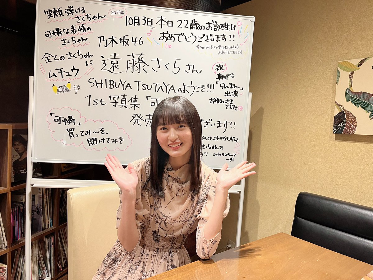 乃木坂46 遠藤さくら1st写真集『可憐』【公式】発売中！ tweet media