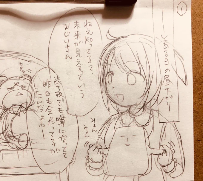 まりもリターンズ3話制作中です! 