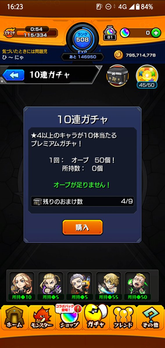 03seed0326's tweet photo. さらに、追加10連2回で追加マイキー https://t.co/1r3Mw5xIDG