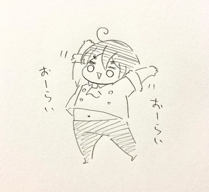 元気の化身 