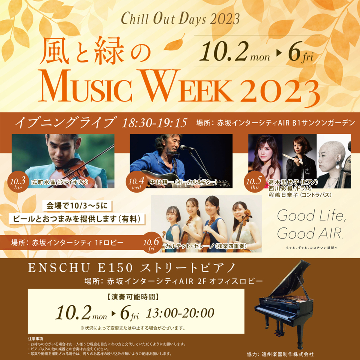 BassPlayer__'s tweet photo. 六本木・赤坂は只今MUSIC WEEK
赤坂インターシティーAIR 特設会場では
本日10.3 火曜日 18:30からパラリンピック閉会式でもプレイした式町水晶ライブ
明日10.4 水曜日 18:30から元J-WALK 中村耕一さんのライブを
トライアンフのプロデュースでお届けします！

https://t.co/SpP1MFd7y2 https://t.co/ESnp5q8vey