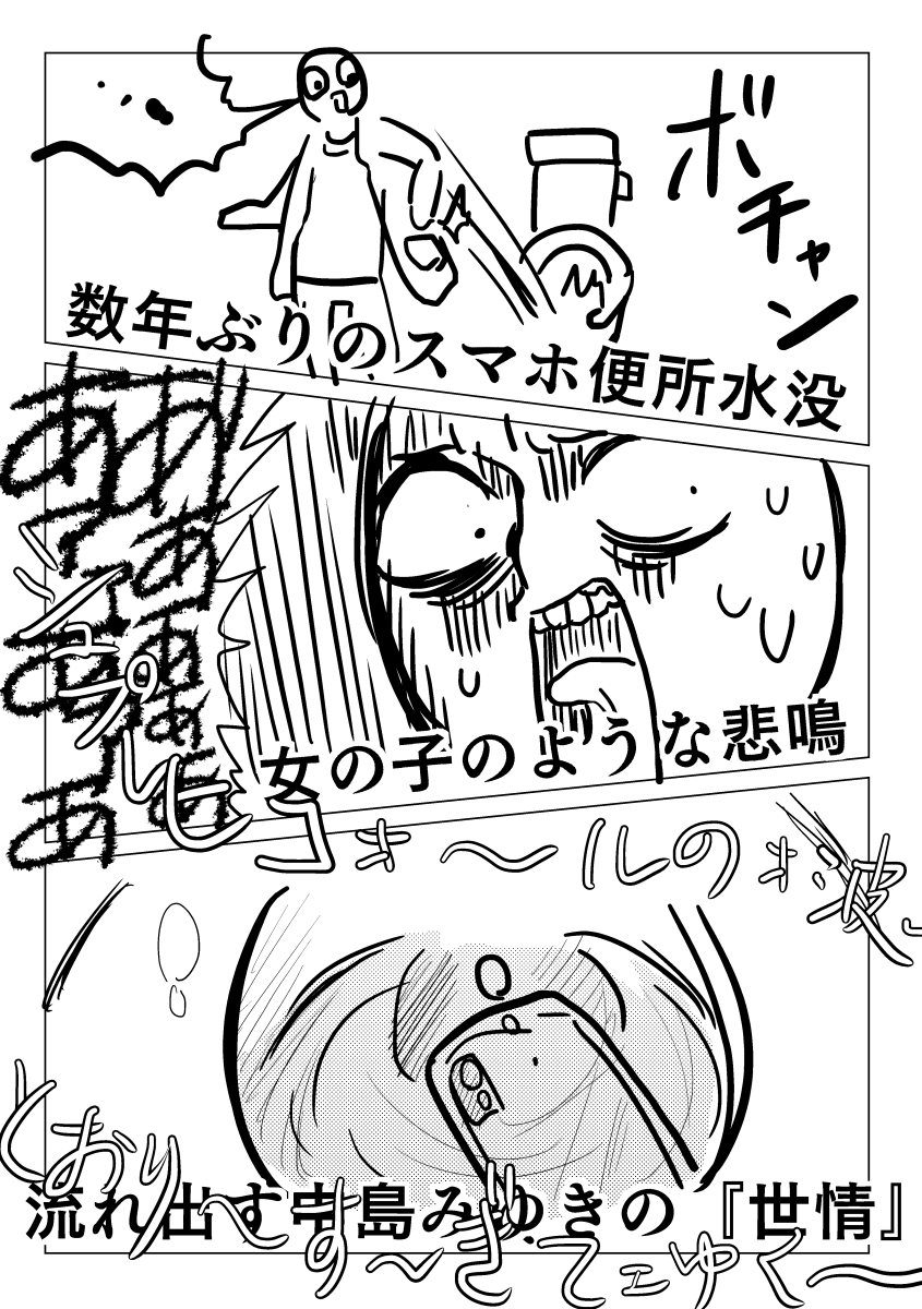 うちの子は強いから即死はしてません 