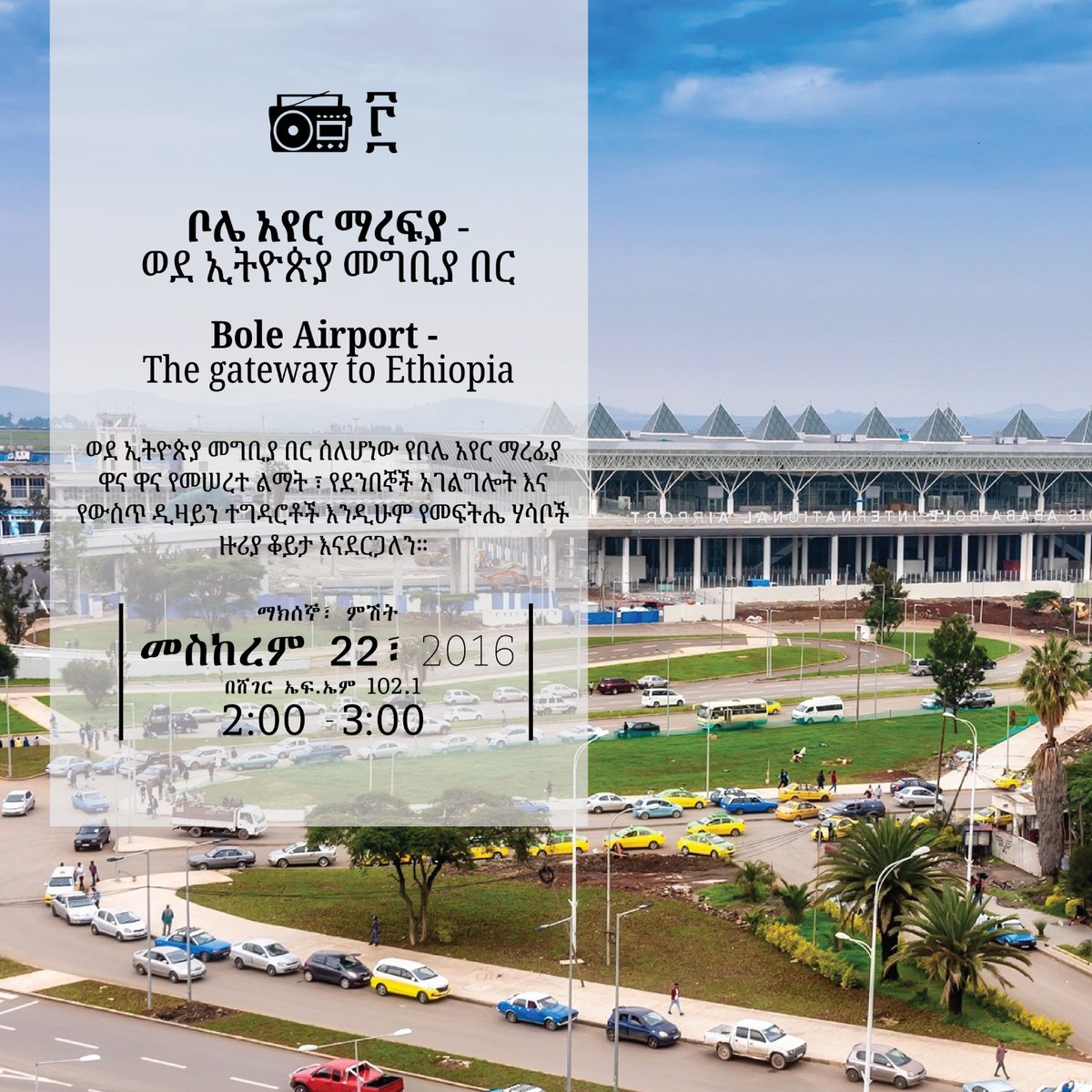 ከቤት እስከ ከተማ tweet media